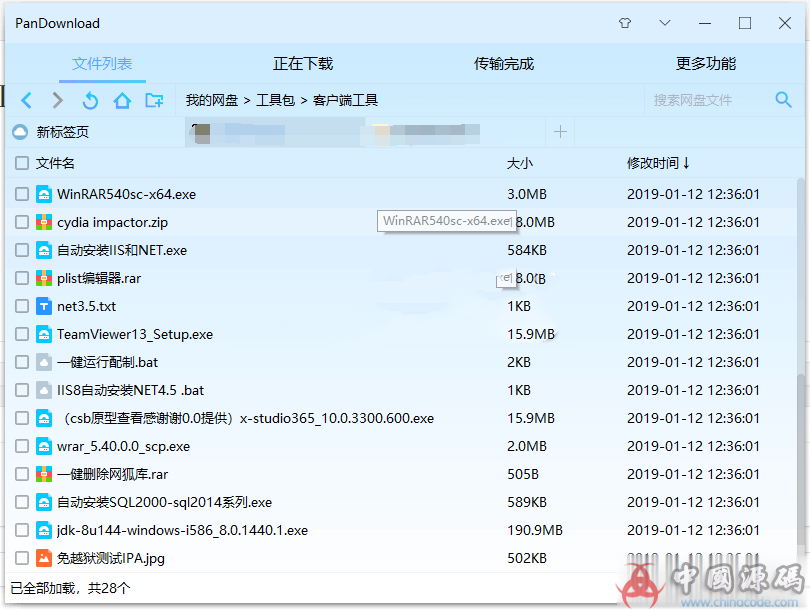 游戏常用修改工具，加密工具，16进制，jdk,激活工具,网狐工具，反编译工具-SellCode
