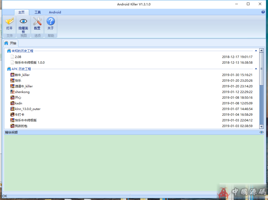 图片[2]-环境下载，phplinuxmodde.js等等，ApkIDE AndroidKiller HEdit十六进制编辑器 工具包-SellCode