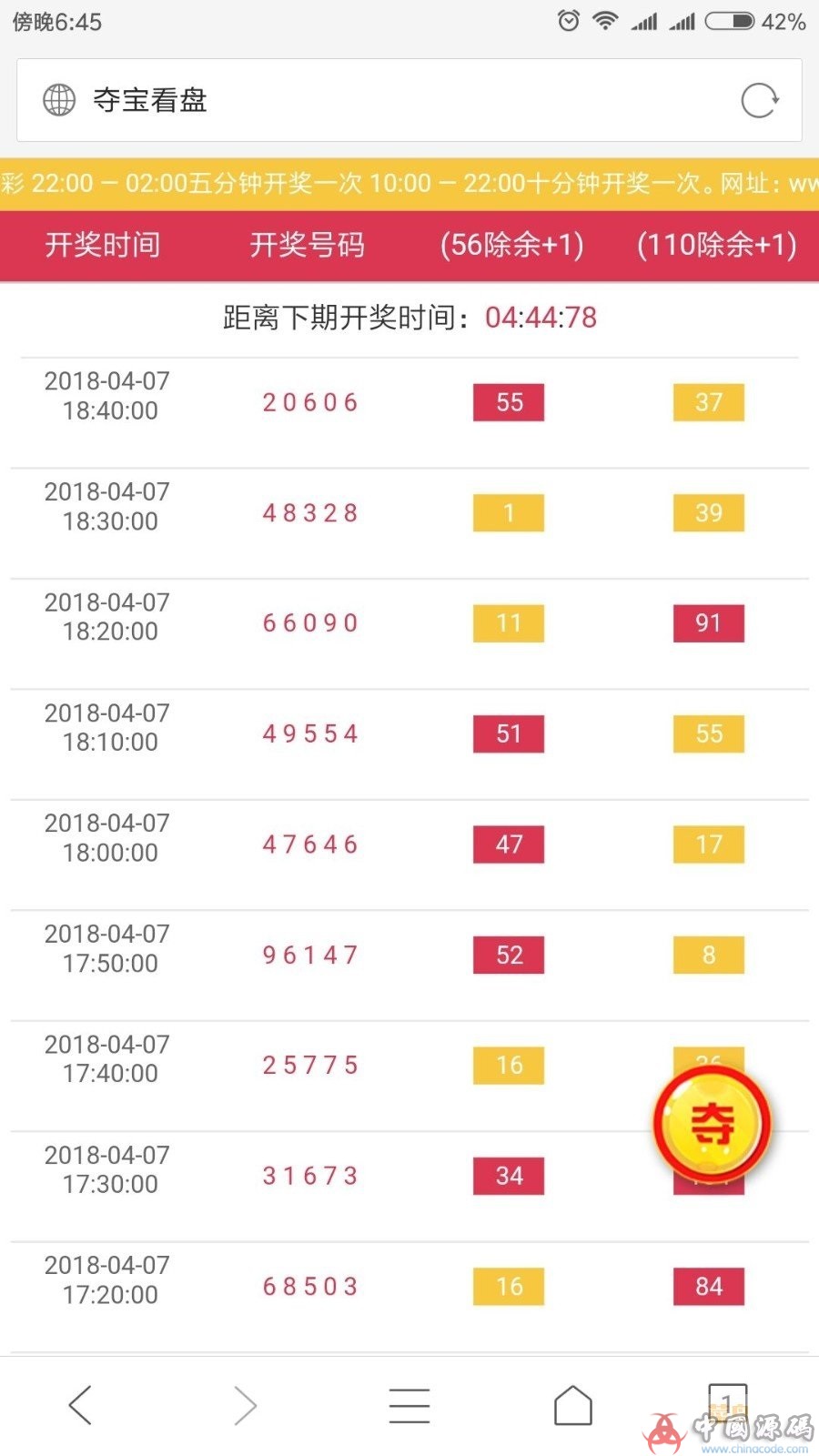 图片[3]-价值1万的源码 双人夺宝源码+微信营销游戏+安装部署教程-SellCode