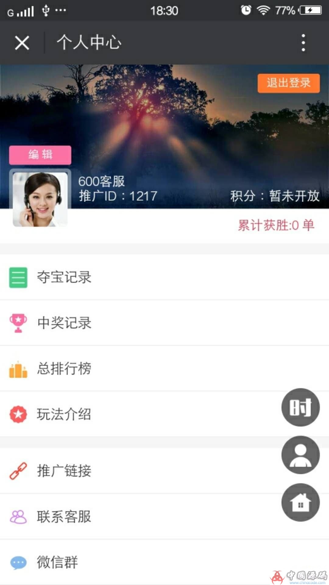 图片[2]-价值1万的源码 双人夺宝源码+微信营销游戏+安装部署教程-SellCode