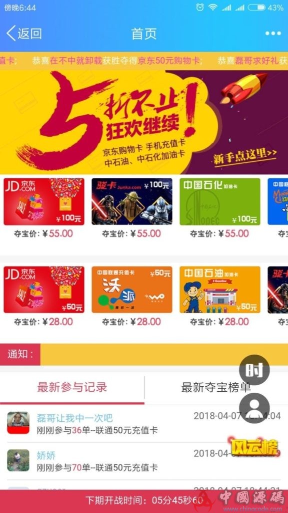 价值1万的源码 双人夺宝源码+微信营销游戏+安装部署教程-SellCode