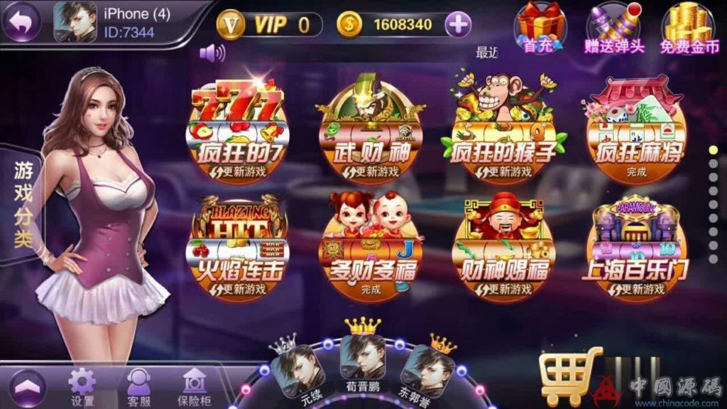 富贵电玩3棋牌下载 富贵3组件完整下载 富贵旺旺版棋牌组件下载-SellCode