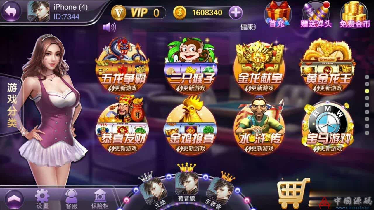 图片[5]-富贵电玩3棋牌下载 富贵3组件完整下载 富贵旺旺版棋牌组件下载-SellCode