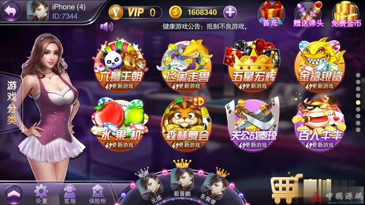 图片[4]-富贵电玩3棋牌下载 富贵3组件完整下载 富贵旺旺版棋牌组件下载-SellCode