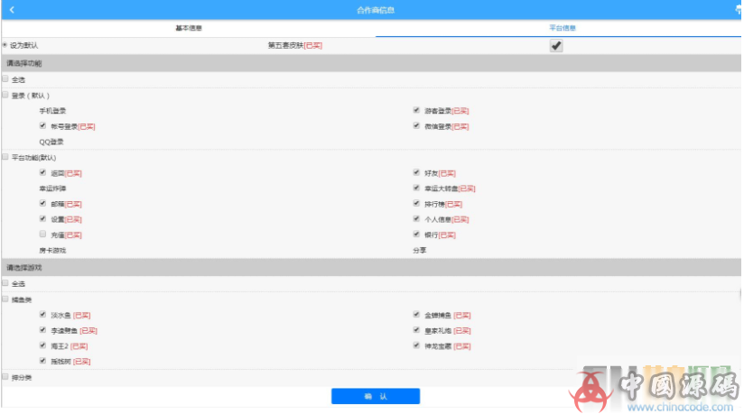 图片[14]-富贵电玩3棋牌下载 富贵3组件完整下载 富贵旺旺版棋牌组件下载-SellCode