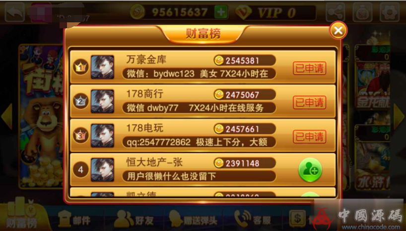 图片[11]-富贵电玩3棋牌下载 富贵3组件完整下载 富贵旺旺版棋牌组件下载-SellCode