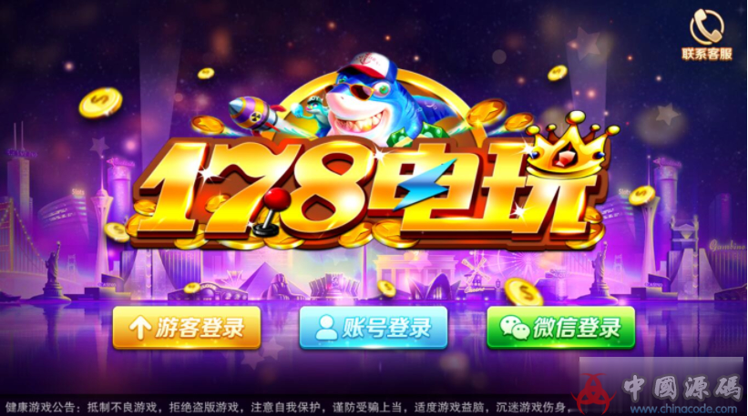 图片[10]-富贵电玩3棋牌下载 富贵3组件完整下载 富贵旺旺版棋牌组件下载-SellCode