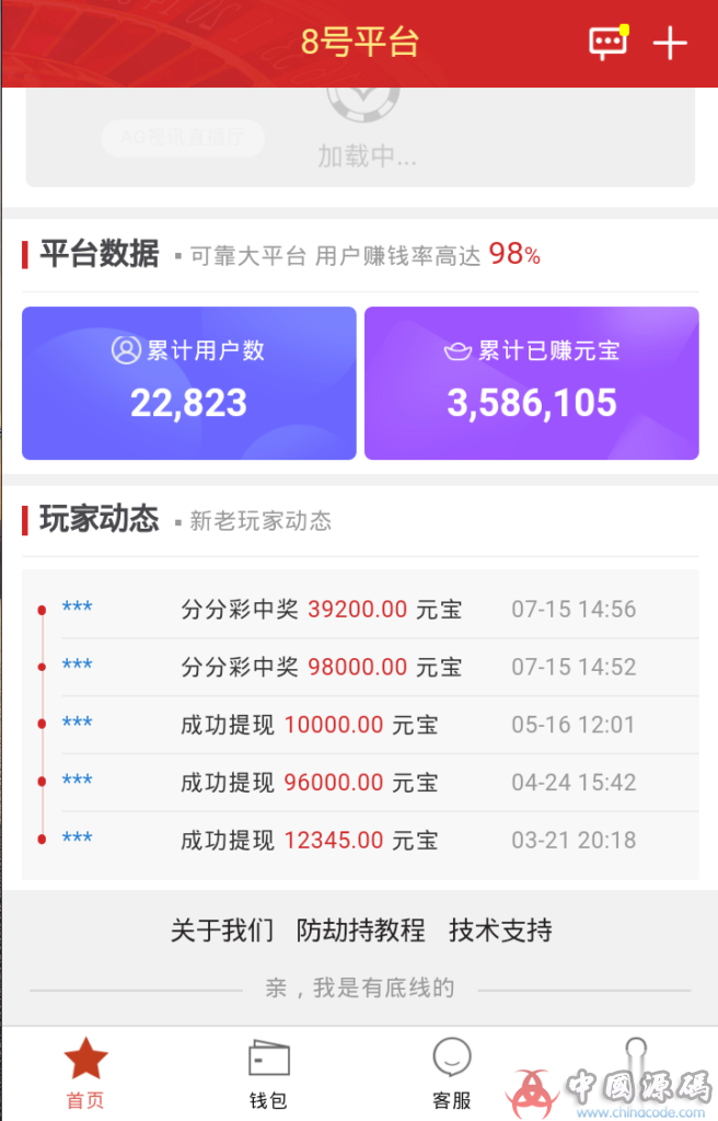 乐购28手游老版两套源码完整版本，源码是php开发的，所有采集开奖正常-SellCode