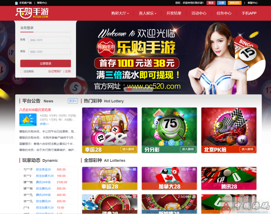 第四次更新分享乐购手游28-PC520娱乐源码4月最新修复完整版|修复后价值几万的东西-SellCode