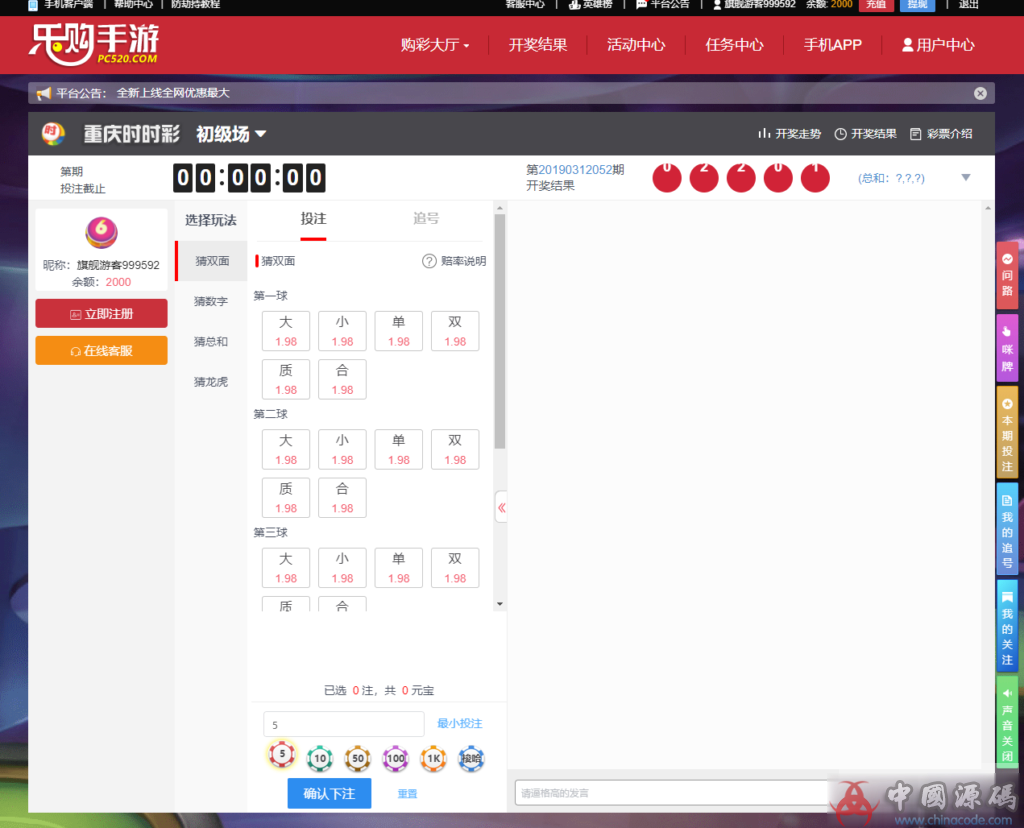 【全修复三次更新】乐购28—PC520源码最新更新激情现在放出，4月2日全修复无bug 网站-第9张