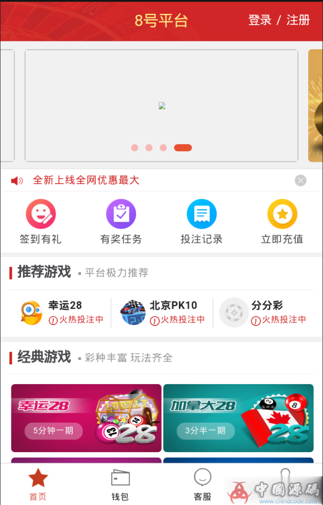 【全修复三次更新】乐购28—PC520源码最新更新激情现在放出，4月2日全修复无bug 网站-第4张