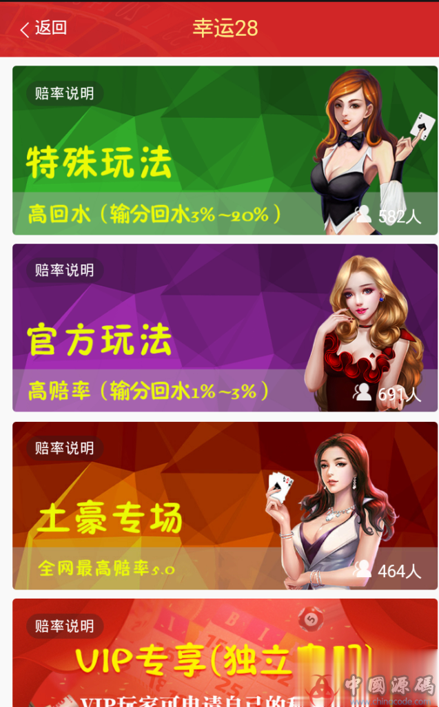 【全修复三次更新】乐购28—PC520源码最新更新激情现在放出，4月2日全修复无bug 网站-第3张