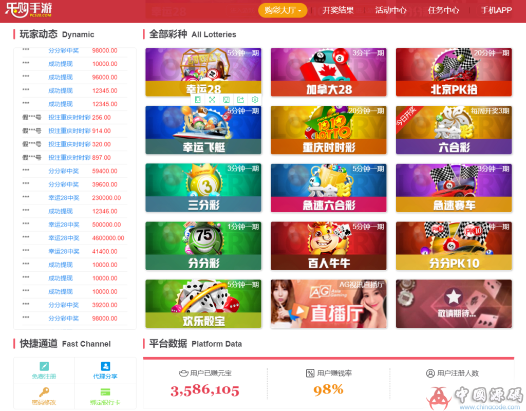 【全修复三次更新】乐购28—PC520源码最新更新激情现在放出，4月2日全修复无bug 网站-第12张