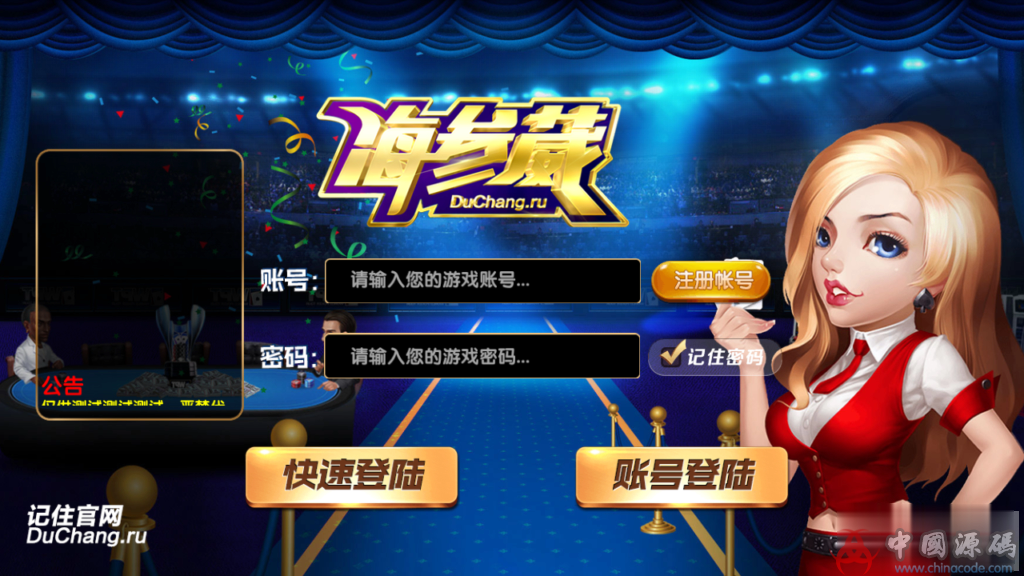 红色蓝色金色黑色宝马海洋永利源码【完整源码非论坛货】+二次开发+组件+app端-SellCode