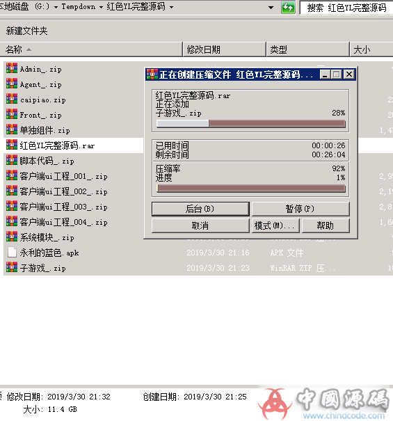 图片[5]-红色蓝色金色黑色宝马海洋永利源码【完整源码非论坛货】+二次开发+组件+app端-SellCode