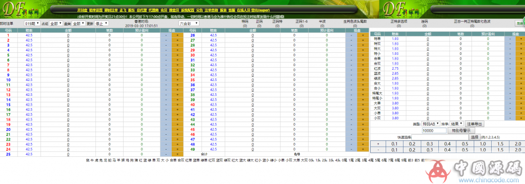 F彩3D|排列3信用盘|5级代理模式|飞单功能-SellCode