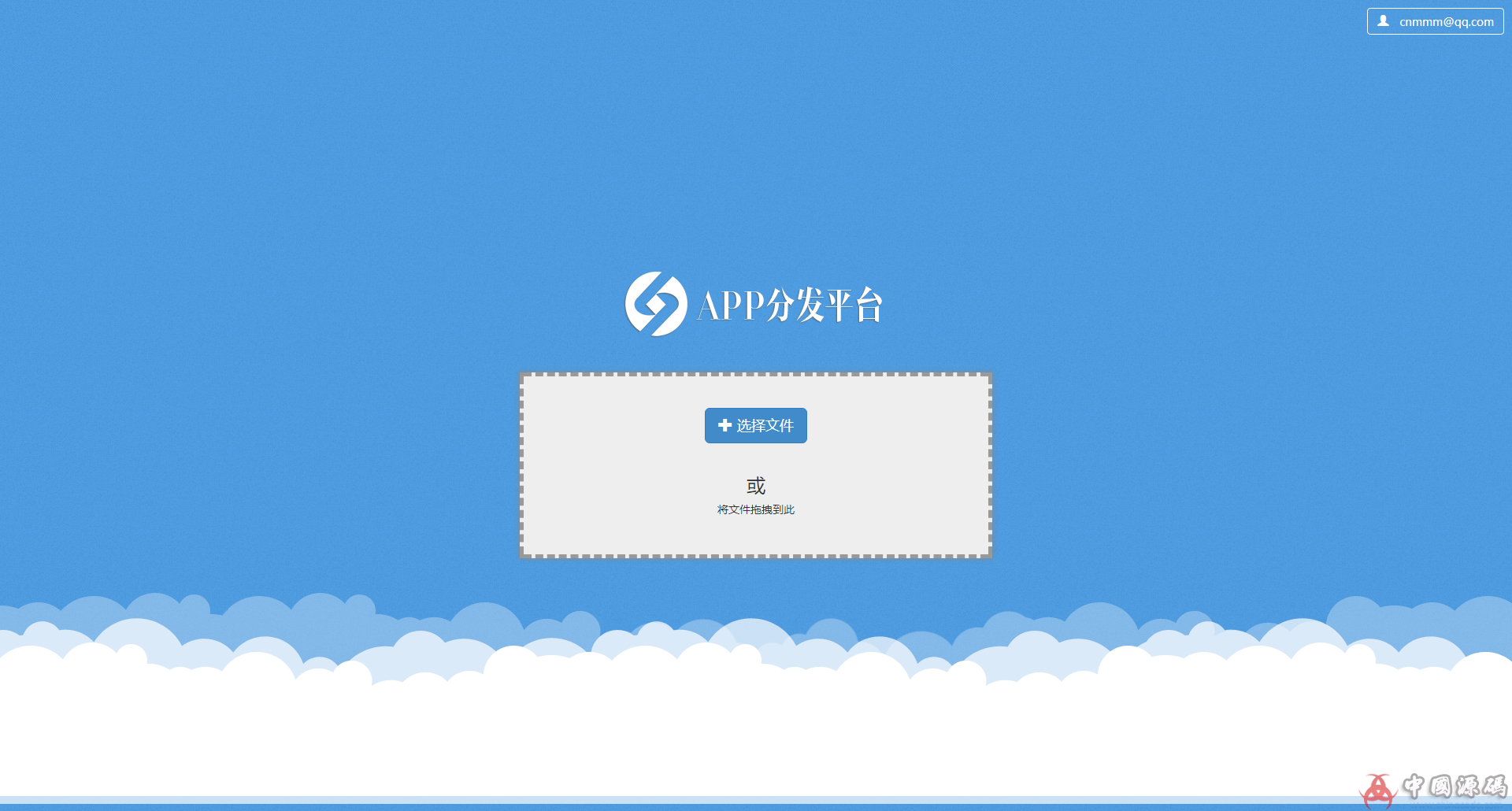图片[3]-一款老点的价值上千元自适应的APP分发平台系统商业版源码 苹果安卓APP UDID IPA IOS APK商业分发系统-SellCode