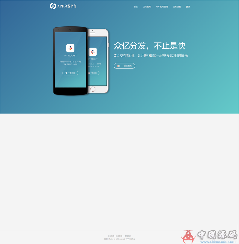图片[2]-一款老点的价值上千元自适应的APP分发平台系统商业版源码 苹果安卓APP UDID IPA IOS APK商业分发系统-SellCode