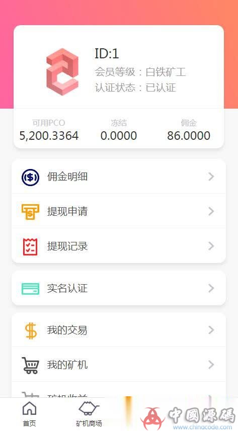 图片[3]-价格一万多最新挖矿区块链源码程序虚拟币网站，thinkphp开发区块链网站源码，gec、emo、mhc、比优币-SellCode