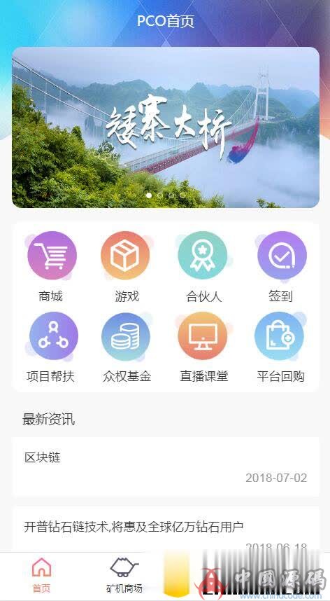 价格一万多最新挖矿区块链源码程序虚拟币网站，thinkphp开发区块链网站源码，gec、emo、mhc、比优币-SellCode