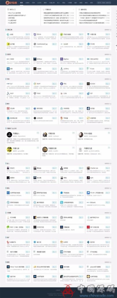 最新仿《寻币宝》第二版区块链源码 区块链门户源码/虚拟币门户源码 ，专业区块链系统+带采集-SellCode