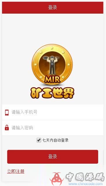 最新价值2000的矿工世界区块链网站源码，商城+虚拟币+聊天系统，GEC，挖矿，云矿机挖矿源码系统-SellCode