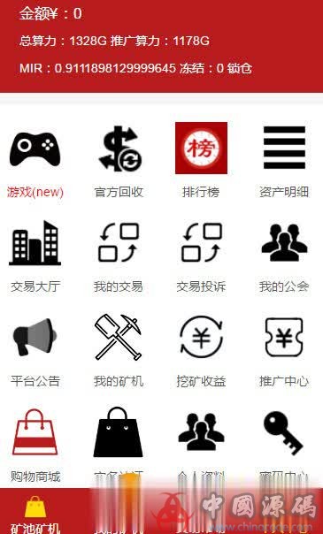 图片[2]-最新价值2000的矿工世界区块链网站源码，商城+虚拟币+聊天系统，GEC，挖矿，云矿机挖矿源码系统-SellCode