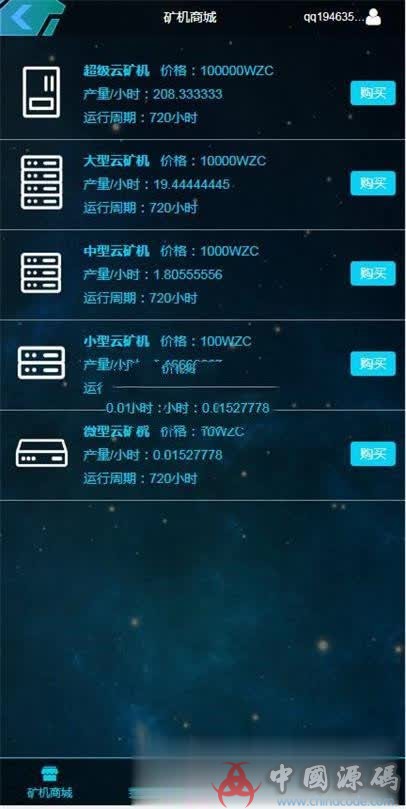 图片[4]-GEC云矿机挖矿系统 太空科技挖矿源码虚拟区块链系统程序矿场平台 Thinkphp3.2开发源码-SellCode