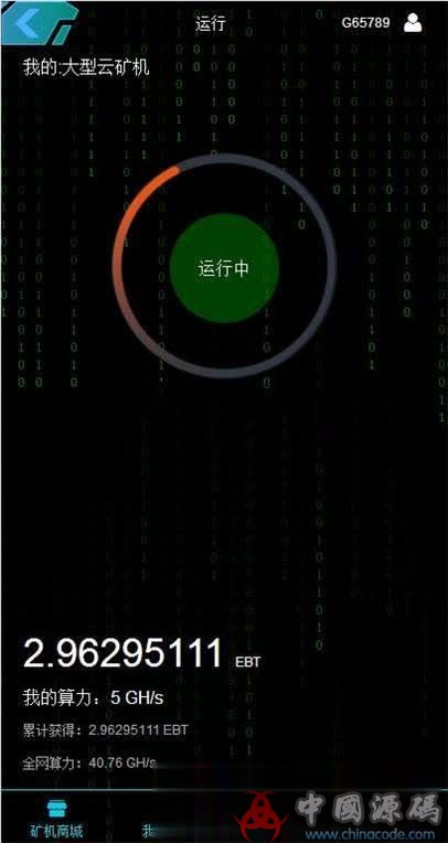 图片[2]-GEC云矿机挖矿系统 太空科技挖矿源码虚拟区块链系统程序矿场平台 Thinkphp3.2开发源码-SellCode