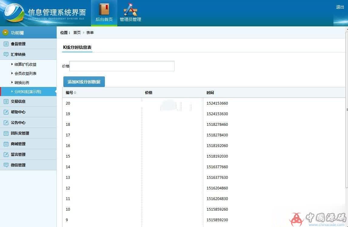 图片[6]-GEC云矿机挖矿系统 太空科技挖矿源码虚拟区块链系统程序矿场平台 Thinkphp3.2开发源码-SellCode