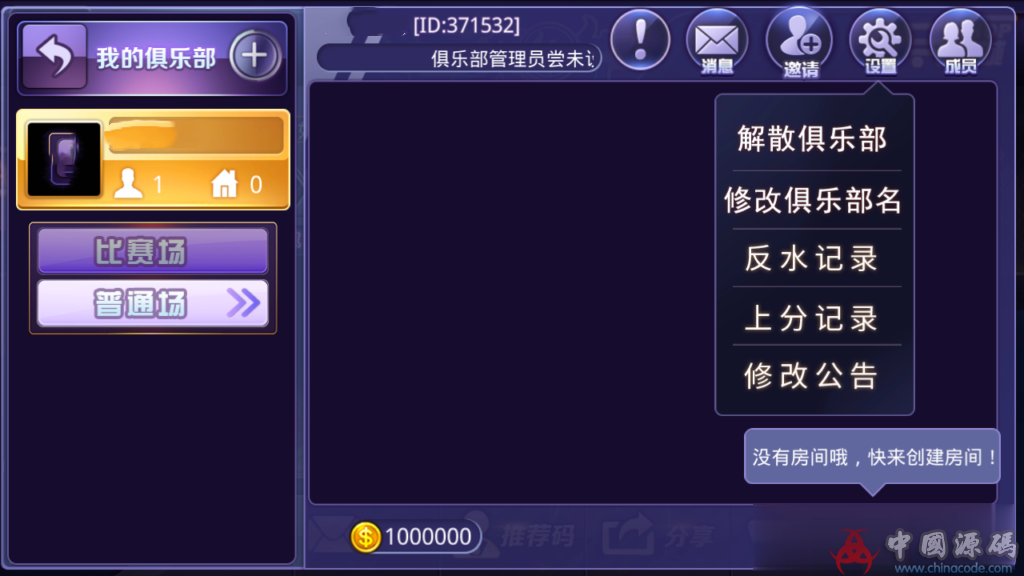图片[10]-2019最新牛牛，牛霸天房卡牛牛带抽水积分功能+完整双端APP+完美运营+俱乐部功能-SellCode
