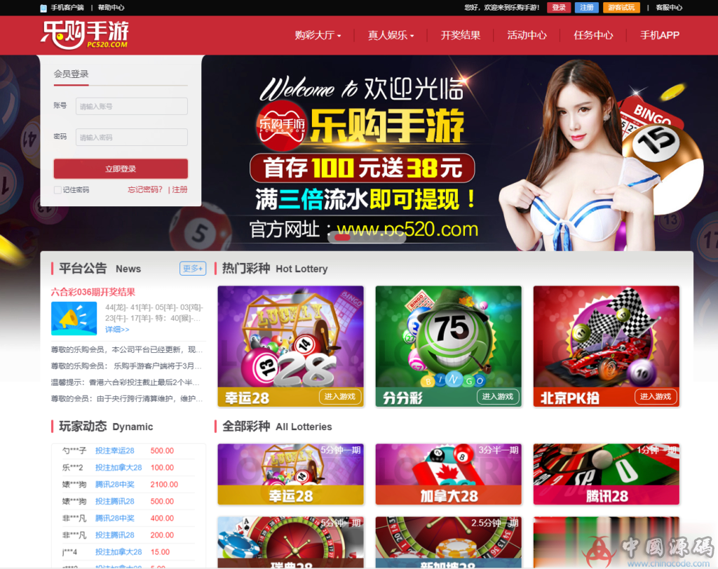 最新最全乐购源码娱乐手游视频搭建教程，真正的教程+完美解决各种bug难题-SellCode