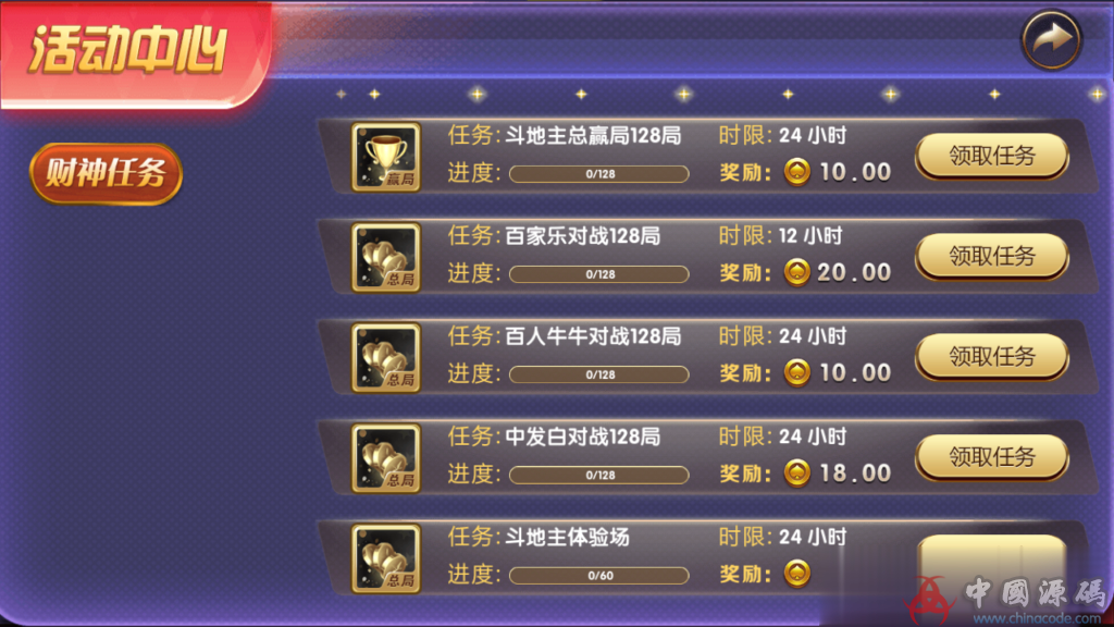 图片[6]-最新更新宝马版永利源码组件1：1棋牌+完美运营系列+双端APP+完整数据完整后台-SellCode