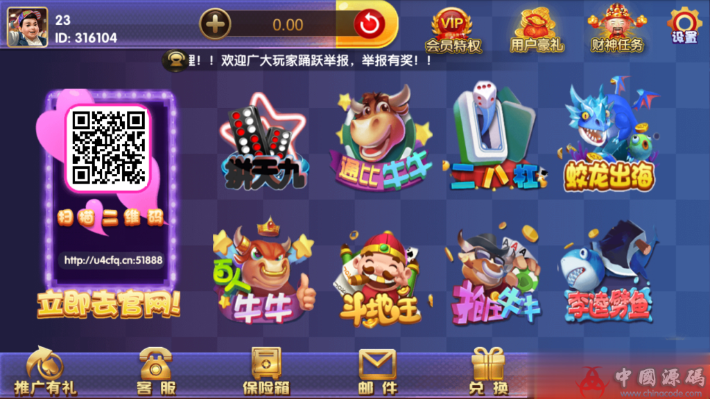 最新更新宝马版永利源码组件1：1棋牌+完美运营系列+双端APP+完整数据完整后台-SellCode