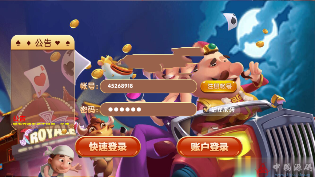 图片[3]-最新更新宝马版永利源码组件1：1棋牌+完美运营系列+双端APP+完整数据完整后台-SellCode