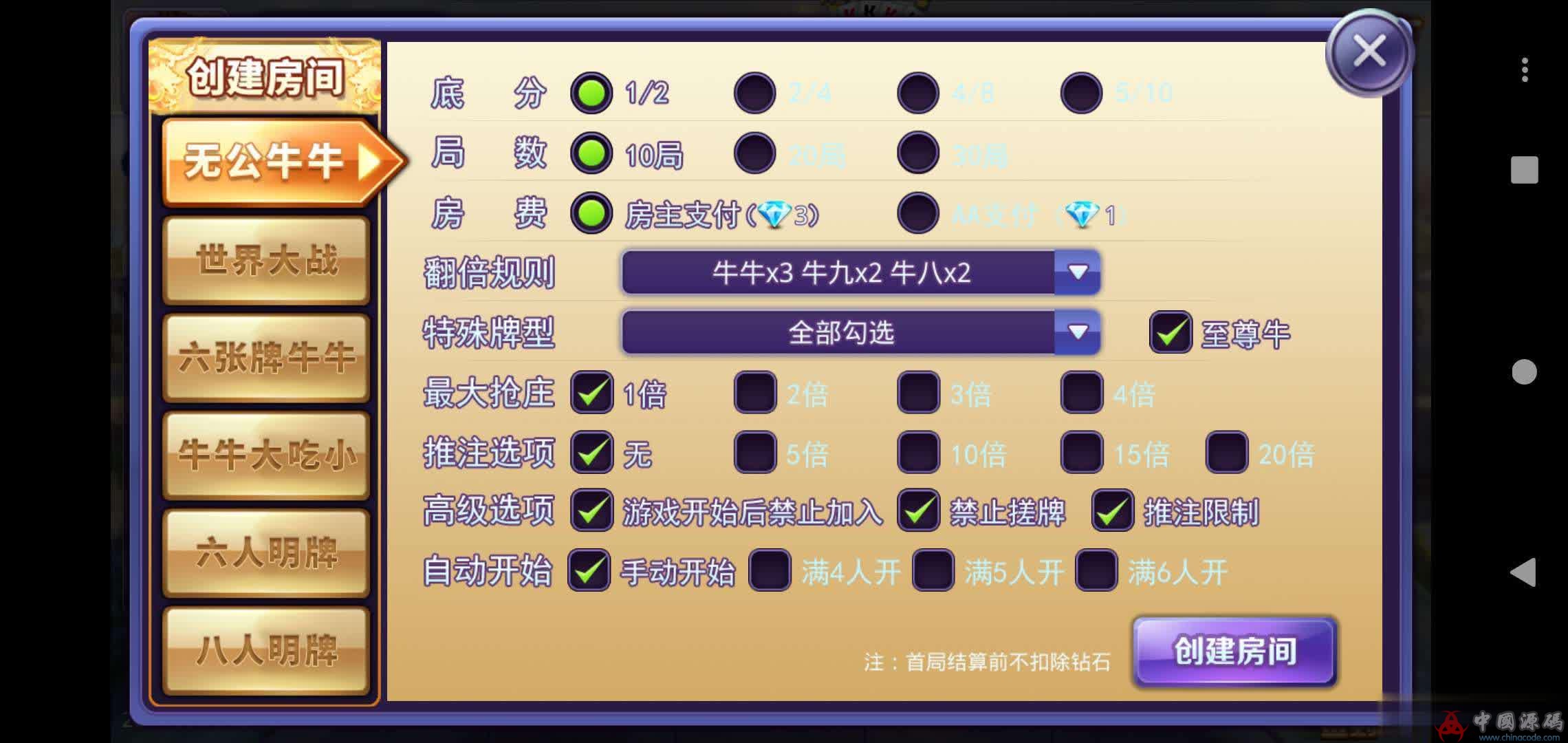 图片[10]-2019新牛霸天，积分牛牛抽水牛牛，俱乐部牛牛完整源码组件+双端APP+完整数据-SellCode