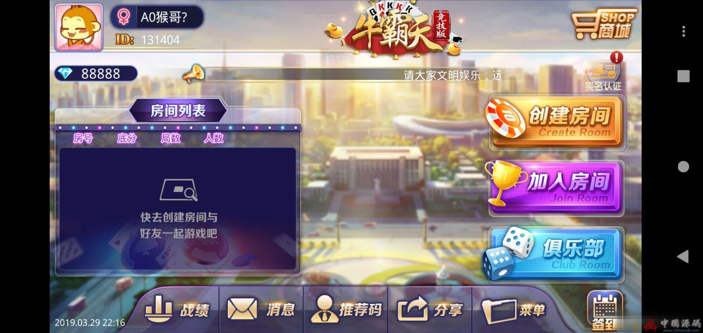 图片[9]-2019新牛霸天，积分牛牛抽水牛牛，俱乐部牛牛完整源码组件+双端APP+完整数据-SellCode
