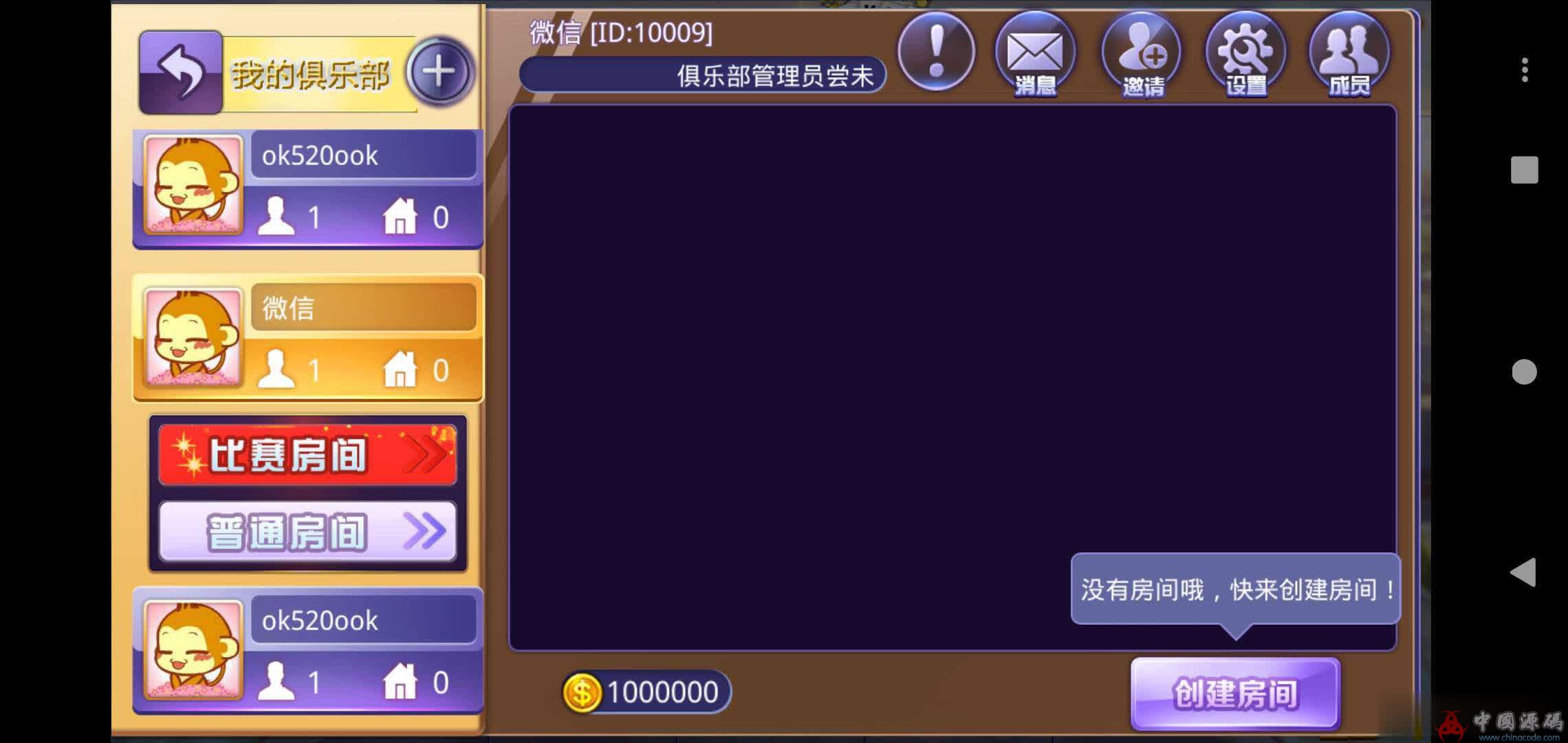 图片[12]-2019新牛霸天，积分牛牛抽水牛牛，俱乐部牛牛完整源码组件+双端APP+完整数据-SellCode