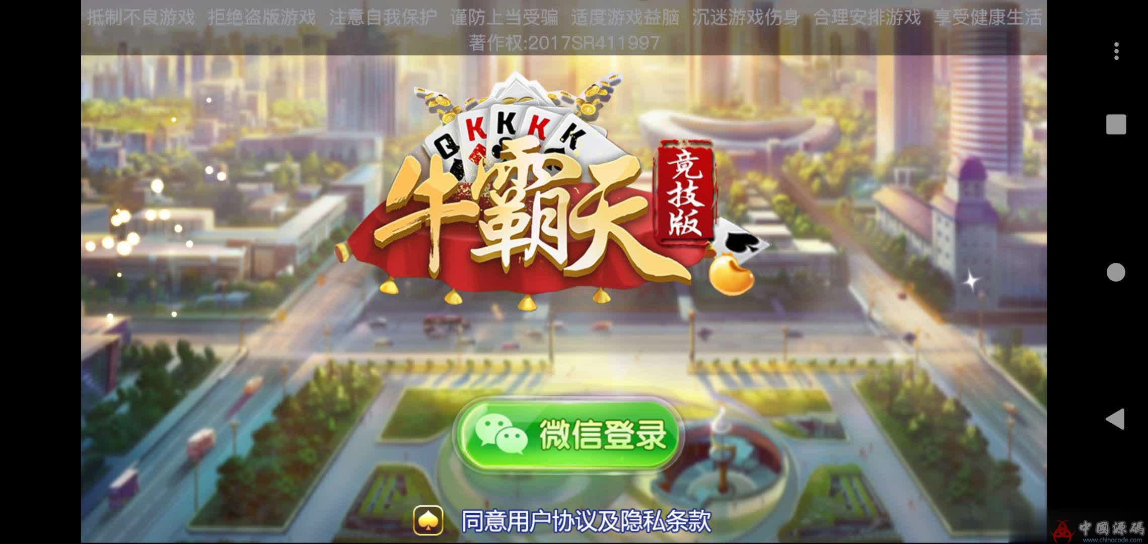 图片[13]-2019新牛霸天，积分牛牛抽水牛牛，俱乐部牛牛完整源码组件+双端APP+完整数据-SellCode
