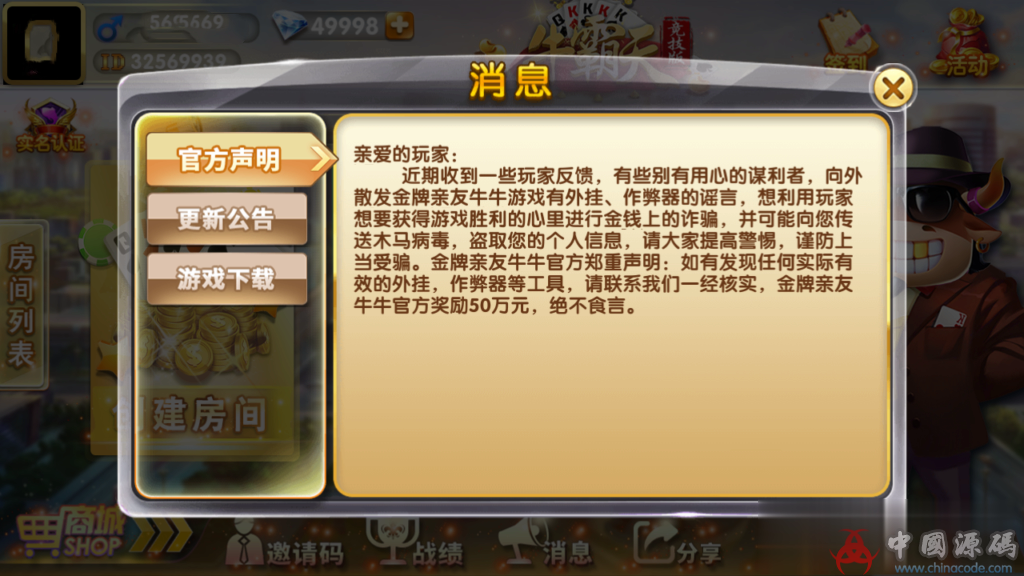 图片[3]-2019新牛霸天，积分牛牛抽水牛牛，俱乐部牛牛完整源码组件+双端APP+完整数据-SellCode