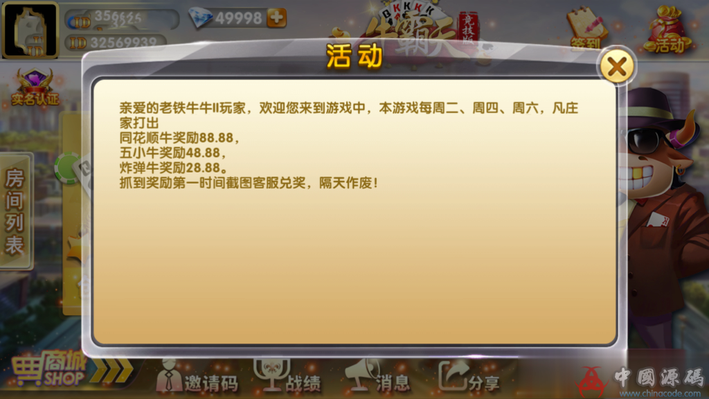 图片[6]-2019新牛霸天，积分牛牛抽水牛牛，俱乐部牛牛完整源码组件+双端APP+完整数据-SellCode