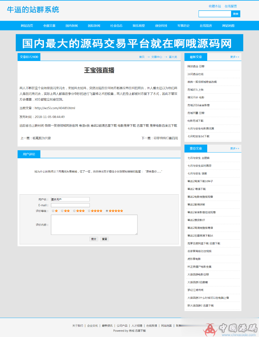 图片[2]-2019最新站群优化超级蜘蛛池，引流必备，可出售后台，自动采集，支持外推，支持增加用户，api-SellCode