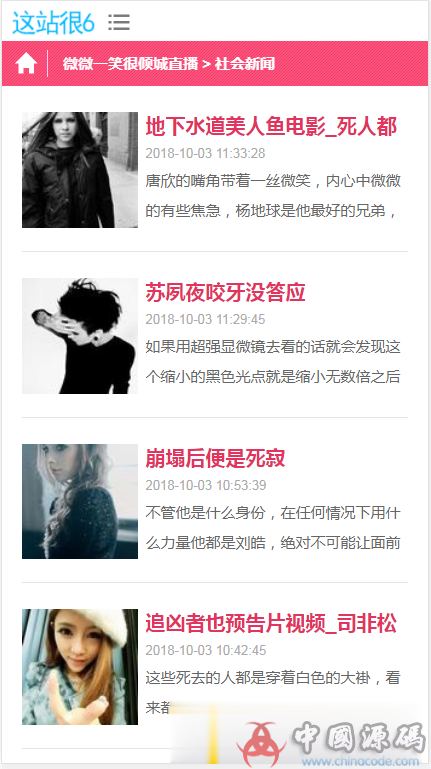 图片[5]-2019最新站群优化超级蜘蛛池，引流必备，可出售后台，自动采集，支持外推，支持增加用户，api-SellCode