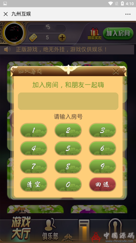 图片[5]-开心互娱微信H5棋牌游戏源码+完美运营版本+九州互娱二次开发修复版，后台可控制透视加胜率-SellCode