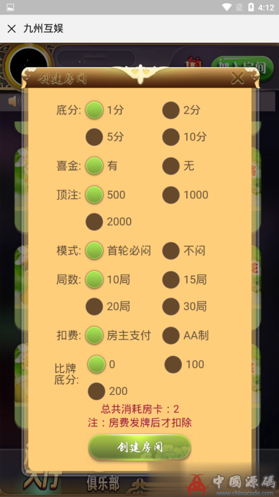 图片[3]-开心互娱微信H5棋牌游戏源码+完美运营版本+九州互娱二次开发修复版，后台可控制透视加胜率-SellCode