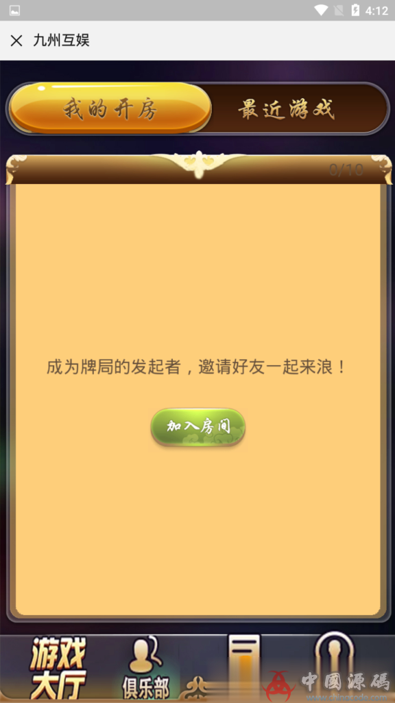 图片[12]-开心互娱微信H5棋牌游戏源码+完美运营版本+九州互娱二次开发修复版，后台可控制透视加胜率-SellCode