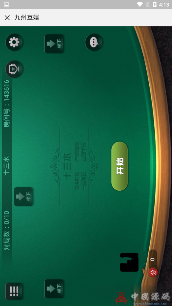 图片[9]-开心互娱微信H5棋牌游戏源码+完美运营版本+九州互娱二次开发修复版，后台可控制透视加胜率-SellCode