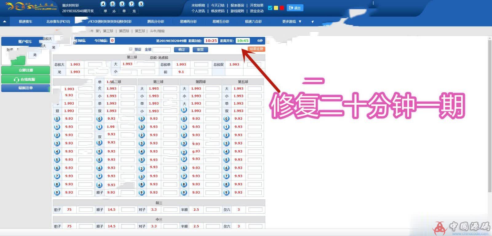 图片[4]-最新修复迪士尼乐园3整站源码+WAP手机端+修复二十分钟一期+修复采集【完整视频搭建教程】-SellCode