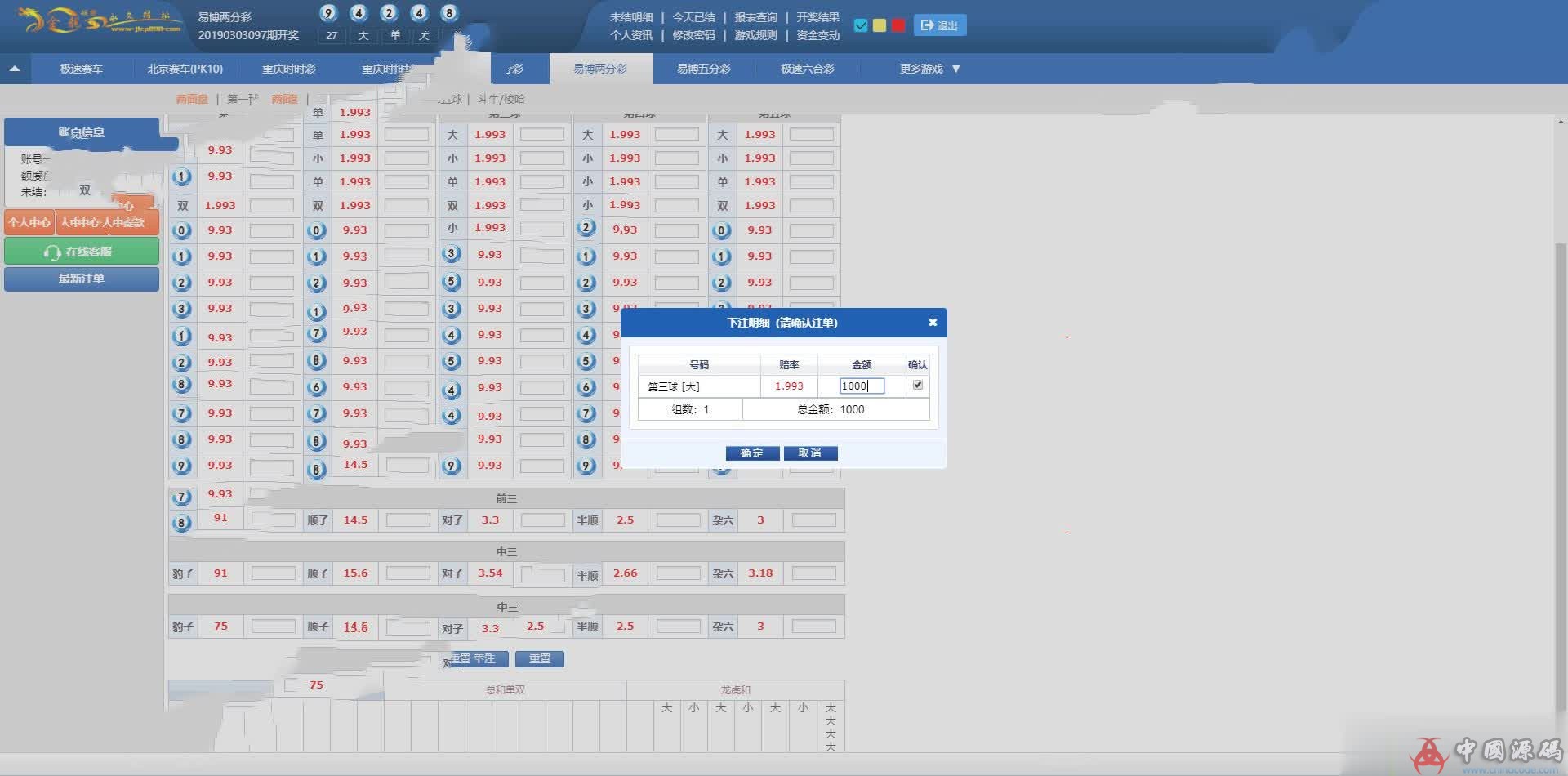 图片[3]-最新修复迪士尼乐园3整站源码+WAP手机端+修复二十分钟一期+修复采集【完整视频搭建教程】-SellCode