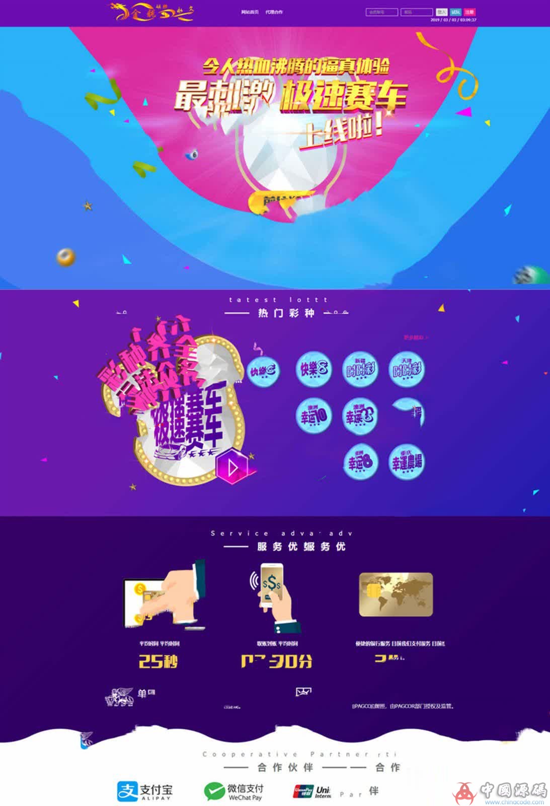 图片[5]-最新修复迪士尼乐园3整站源码+WAP手机端+修复二十分钟一期+修复采集【完整视频搭建教程】-SellCode